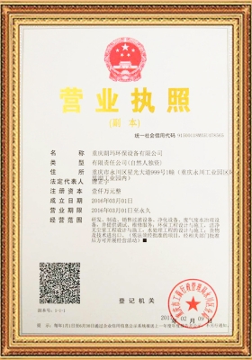 Wuhan Nanmar Business License